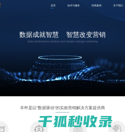 丰申网络