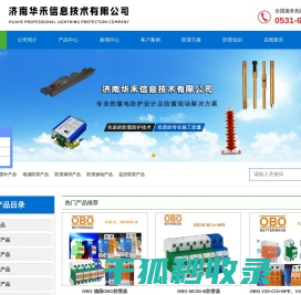 德国OBO电源避雷器