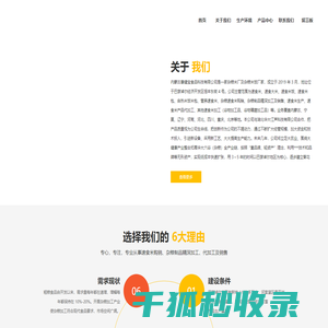 杂粮米厂