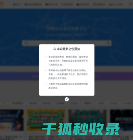 景皓创业资源