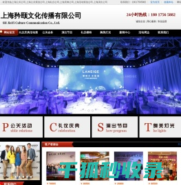 公关活动策划