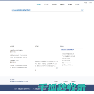 安徽省宣城市永建机械有限公司
