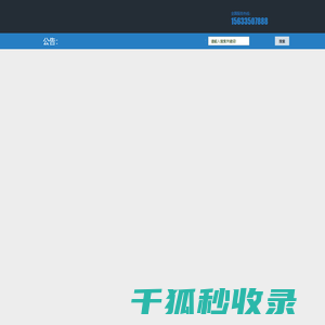 河北正澳橡塑科技有限公司