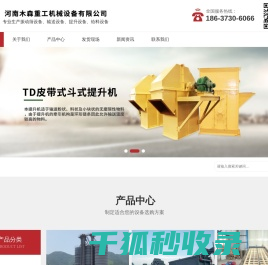NE板链式斗式提升机