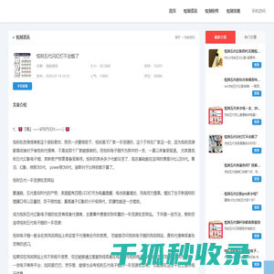 悦刻五代闪红灯不出烟了