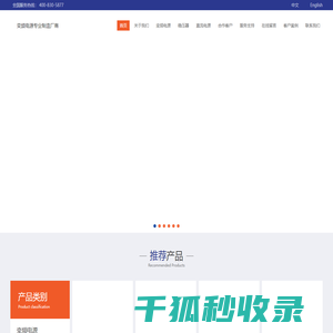 变频电源