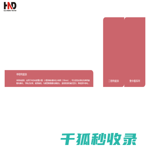 广东浩宁达实业有限公司