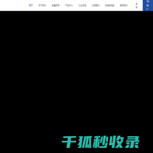 沃尔姆泵业