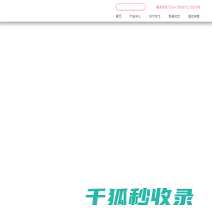 安徽宏飞钓具有限公司