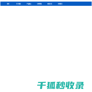 首页