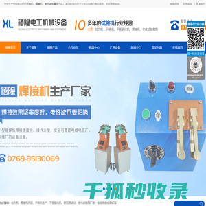 中山市昊瑞环保设备有限公司
