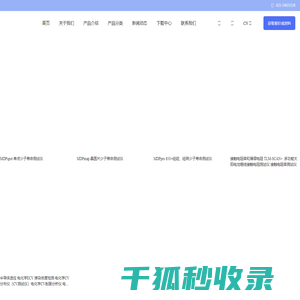 光伏研发网