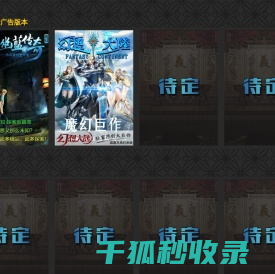 幽蓝网络
