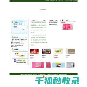 东莞阳光网