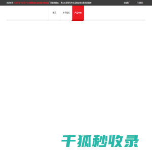 沈泉泵业首页