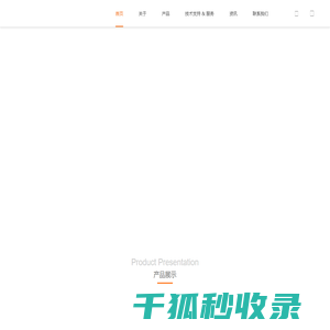 南京元厚电气有限公司