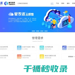 秦皇岛管家婆软件