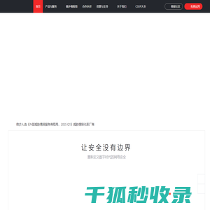 微步在线