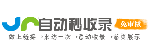指南收录网-全网冲浪说明书，新手到专家进阶路径，提供专业级资源探索指南！